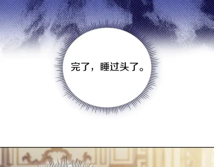 《双胞胎姐姐不再相信他人》第85话 离皇女远一点图27