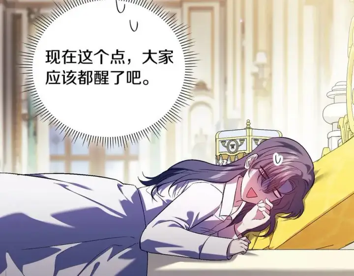 《双胞胎姐姐不再相信他人》第85话 离皇女远一点图28