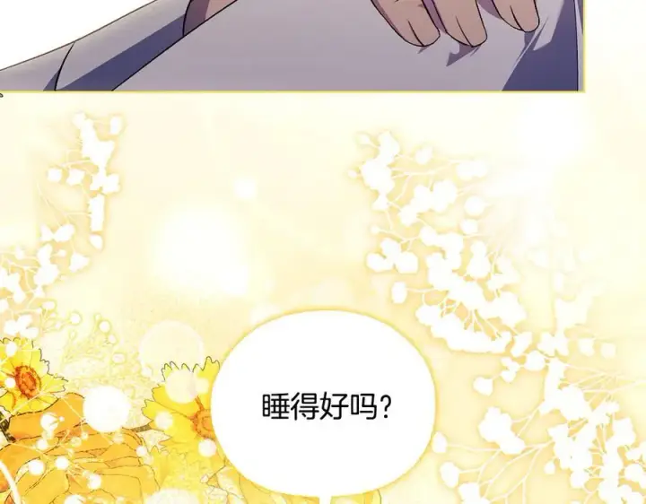 《双胞胎姐姐不再相信他人》第85话 离皇女远一点图31