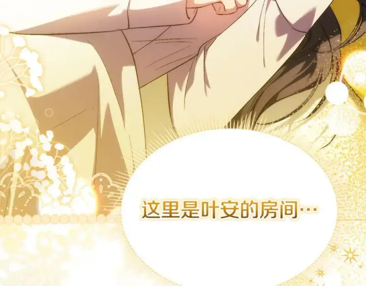 《双胞胎姐姐不再相信他人》第85话 离皇女远一点图34
