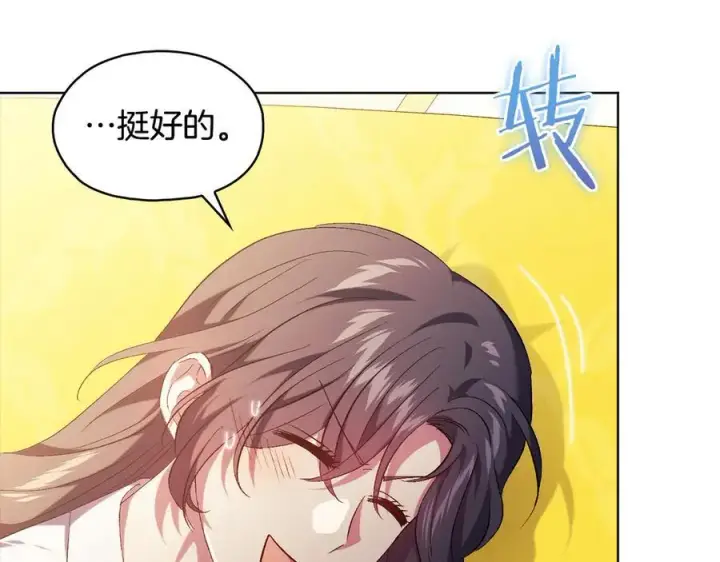 《双胞胎姐姐不再相信他人》第85话 离皇女远一点图36