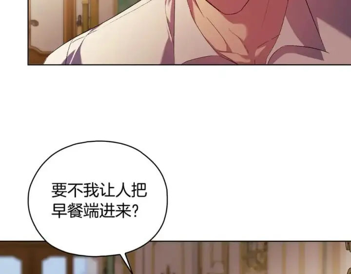 《双胞胎姐姐不再相信他人》第85话 离皇女远一点图39