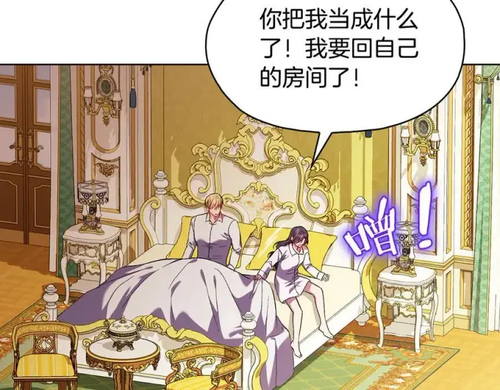 《双胞胎姐姐不再相信他人》第85话 离皇女远一点图42