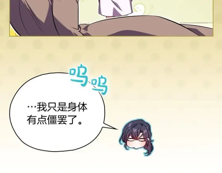《双胞胎姐姐不再相信他人》第85话 离皇女远一点图46