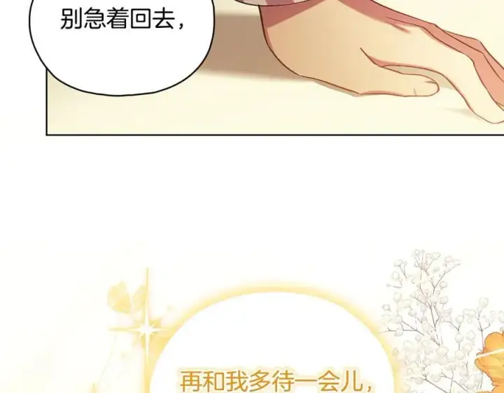 《双胞胎姐姐不再相信他人》第85话 离皇女远一点图50