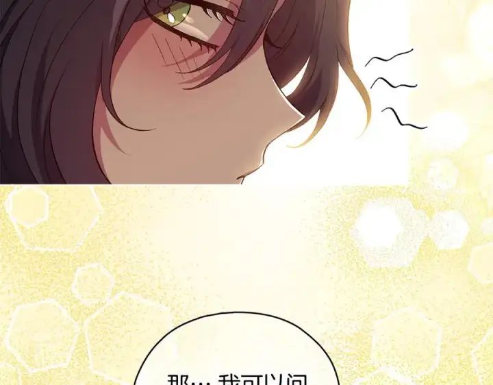 《双胞胎姐姐不再相信他人》第85话 离皇女远一点图55