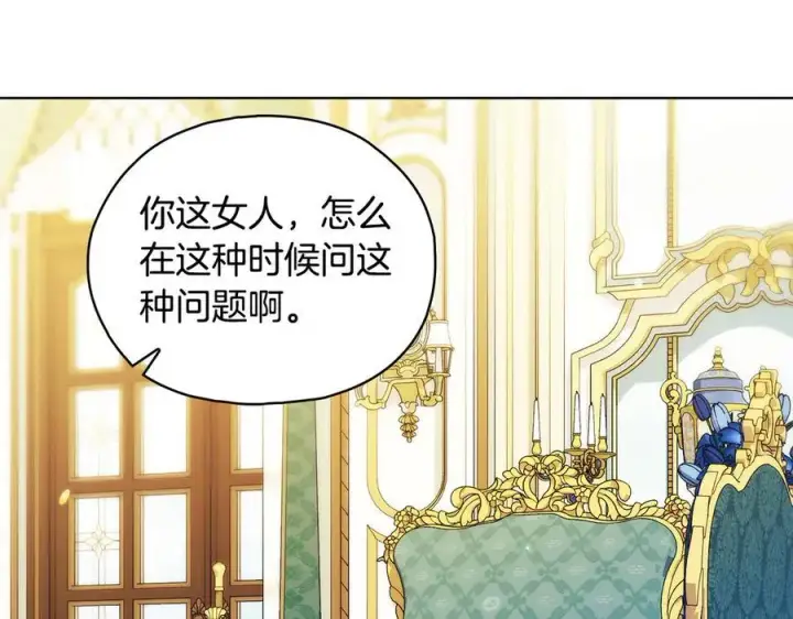 《双胞胎姐姐不再相信他人》第85话 离皇女远一点图62