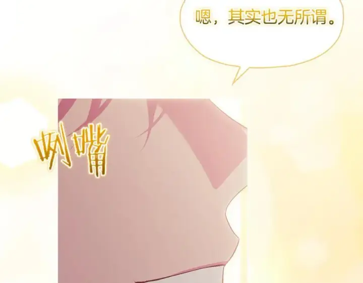 《双胞胎姐姐不再相信他人》第85话 离皇女远一点图64