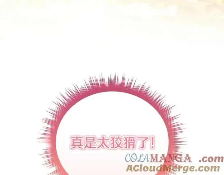 《双胞胎姐姐不再相信他人》第85话 离皇女远一点图73