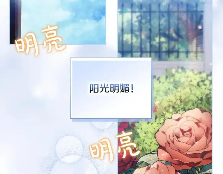《双胞胎姐姐不再相信他人》第85话 离皇女远一点图8