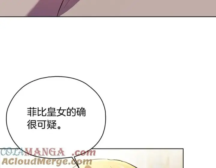《双胞胎姐姐不再相信他人》第85话 离皇女远一点图81