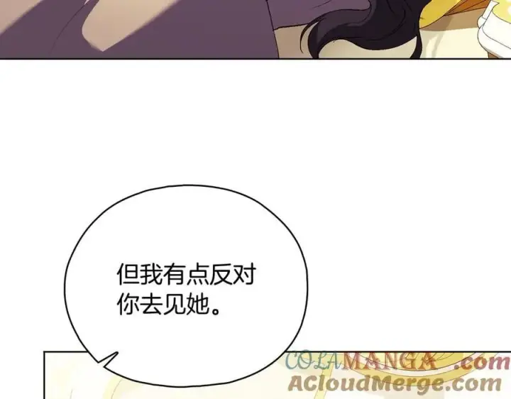 《双胞胎姐姐不再相信他人》第85话 离皇女远一点图85