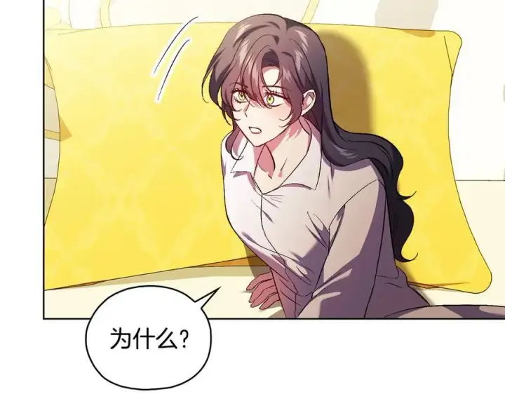 《双胞胎姐姐不再相信他人》第85话 离皇女远一点图86