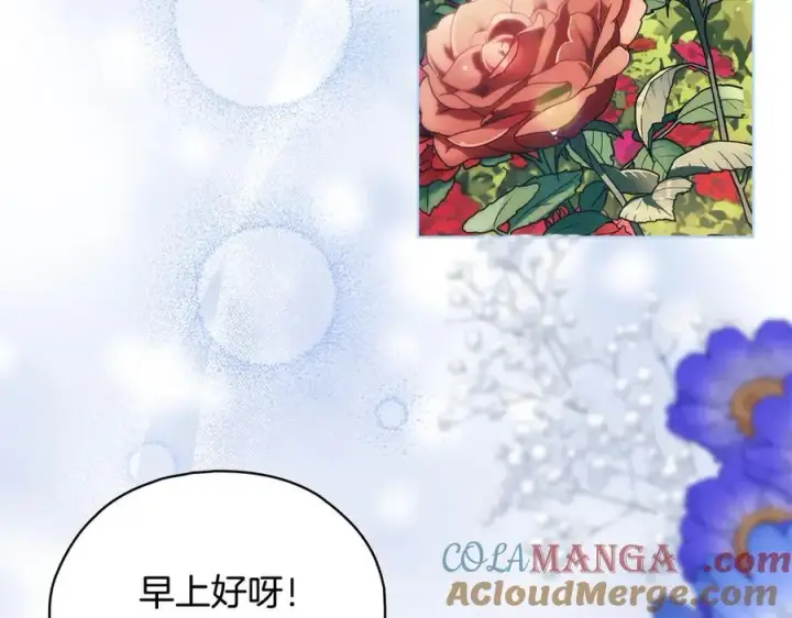 《双胞胎姐姐不再相信他人》第85话 离皇女远一点图9