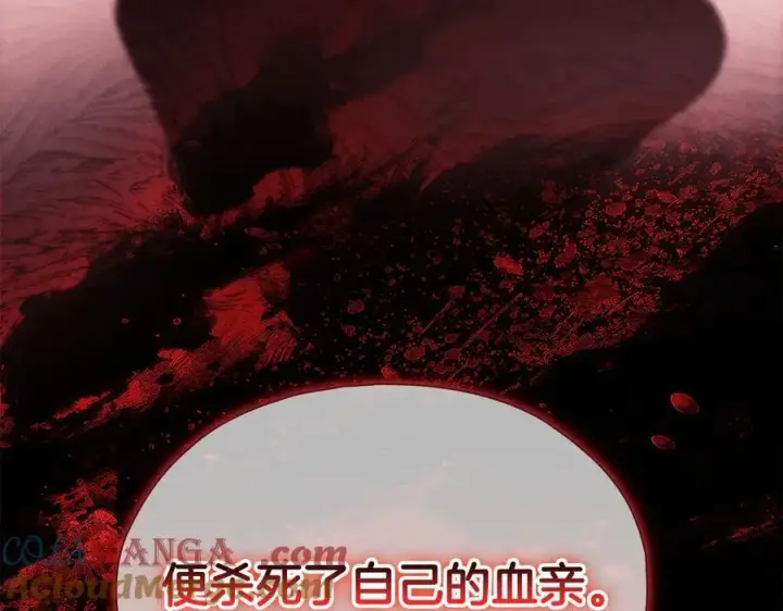 《双胞胎姐姐不再相信他人》第85话 离皇女远一点图93
