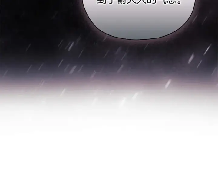 《双胞胎姐姐不再相信他人》第86话 进入遗迹图100