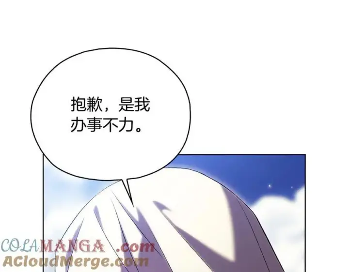 《双胞胎姐姐不再相信他人》第86话 进入遗迹图101