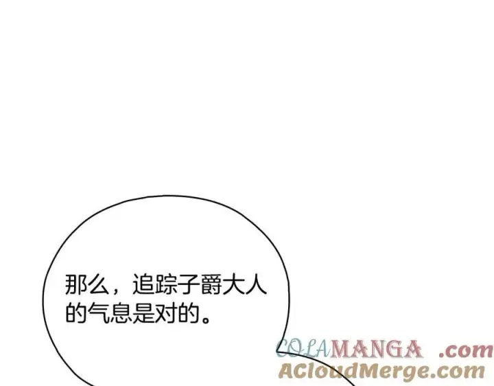 《双胞胎姐姐不再相信他人》第86话 进入遗迹图109