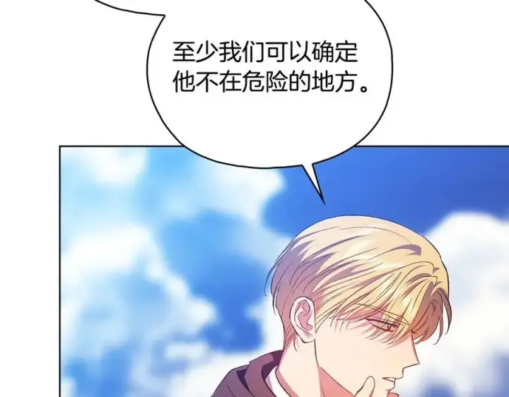《双胞胎姐姐不再相信他人》第86话 进入遗迹图110
