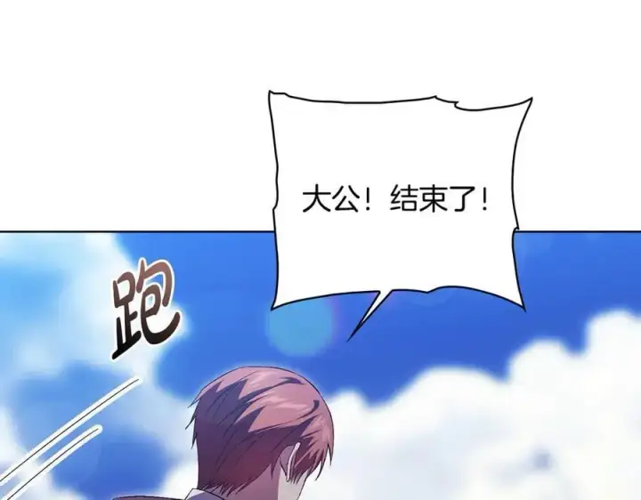 《双胞胎姐姐不再相信他人》第86话 进入遗迹图112