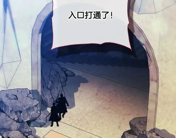 《双胞胎姐姐不再相信他人》第86话 进入遗迹图115