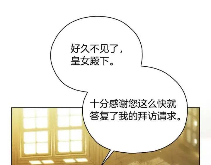 《双胞胎姐姐不再相信他人》第86话 进入遗迹图12