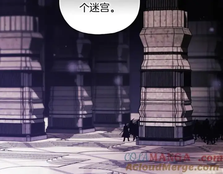 《双胞胎姐姐不再相信他人》第86话 进入遗迹图121