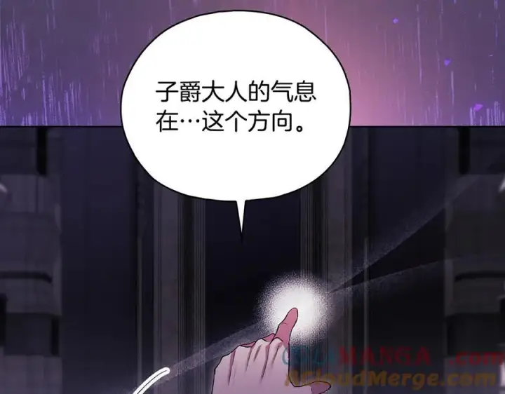 《双胞胎姐姐不再相信他人》第86话 进入遗迹图125