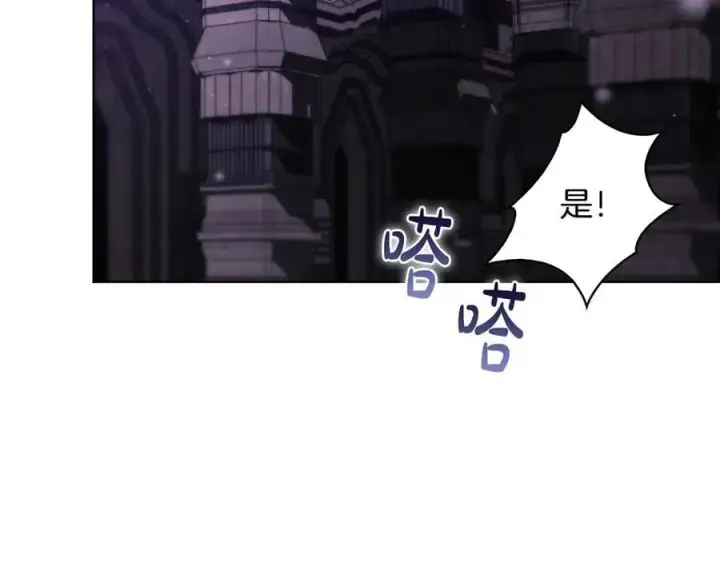 《双胞胎姐姐不再相信他人》第86话 进入遗迹图128