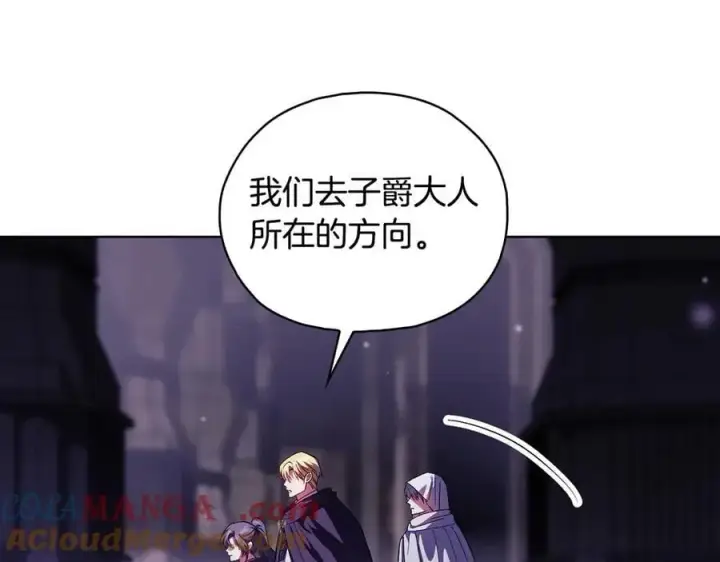 《双胞胎姐姐不再相信他人》第86话 进入遗迹图129