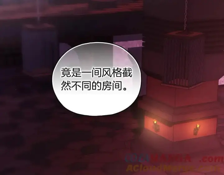 《双胞胎姐姐不再相信他人》第86话 进入遗迹图133