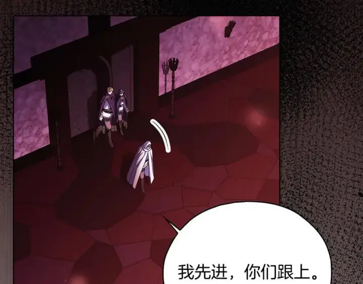 《双胞胎姐姐不再相信他人》第86话 进入遗迹图136
