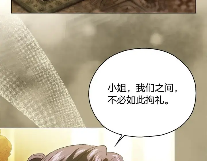 《双胞胎姐姐不再相信他人》第86话 进入遗迹图14