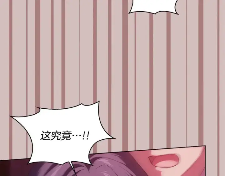 《双胞胎姐姐不再相信他人》第86话 进入遗迹图150