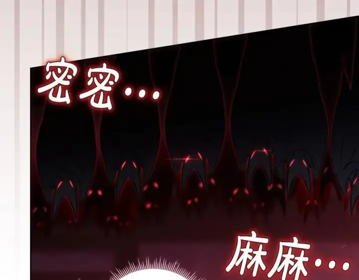 《双胞胎姐姐不再相信他人》第86话 进入遗迹图152