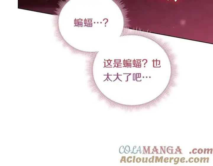 《双胞胎姐姐不再相信他人》第86话 进入遗迹图153