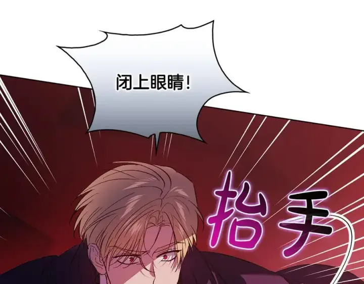 《双胞胎姐姐不再相信他人》第86话 进入遗迹图154