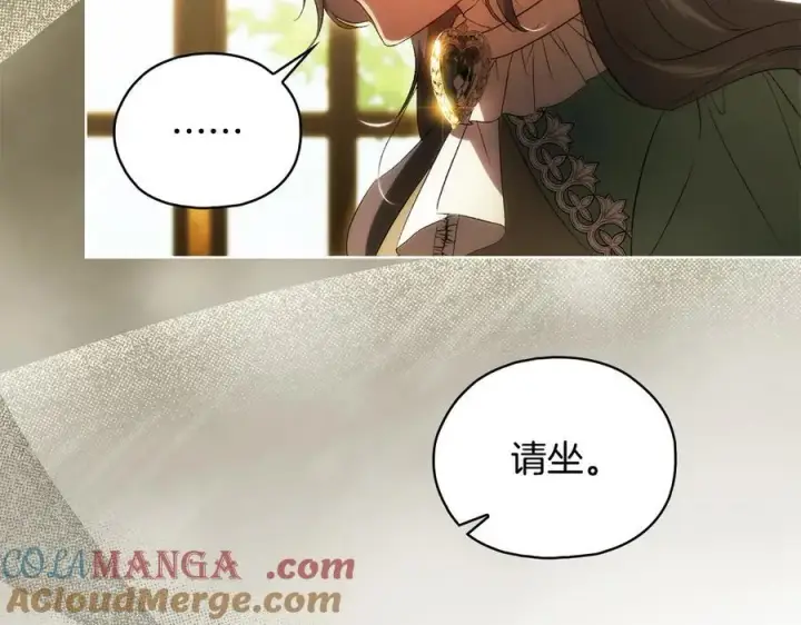 《双胞胎姐姐不再相信他人》第86话 进入遗迹图17