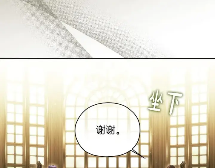 《双胞胎姐姐不再相信他人》第86话 进入遗迹图18