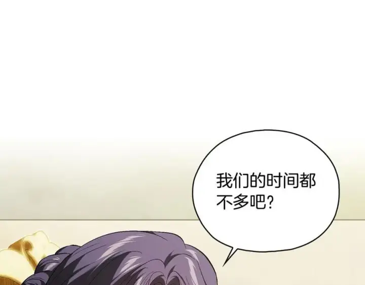 《双胞胎姐姐不再相信他人》第86话 进入遗迹图20