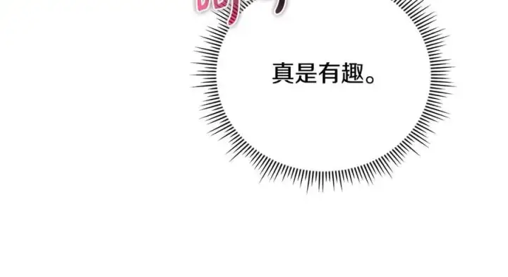 《双胞胎姐姐不再相信他人》第86话 进入遗迹图26
