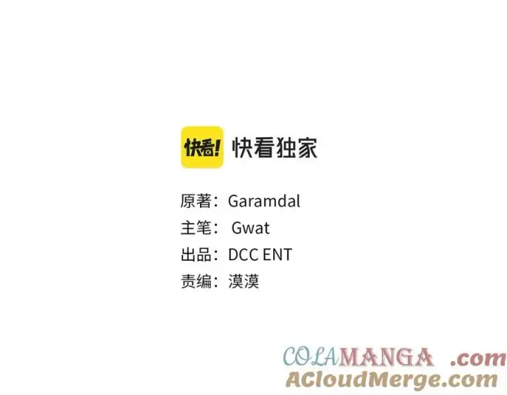 《双胞胎姐姐不再相信他人》第86话 进入遗迹图29