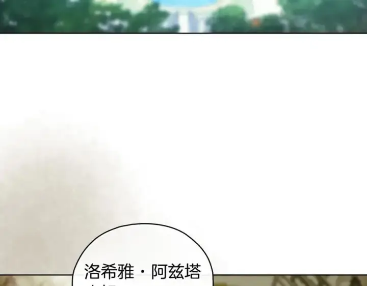《双胞胎姐姐不再相信他人》第86话 进入遗迹图3