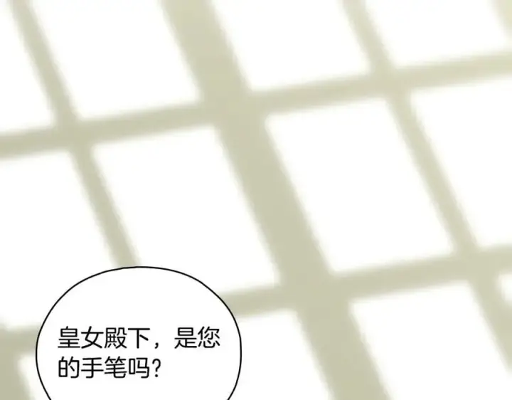 《双胞胎姐姐不再相信他人》第86话 进入遗迹图32