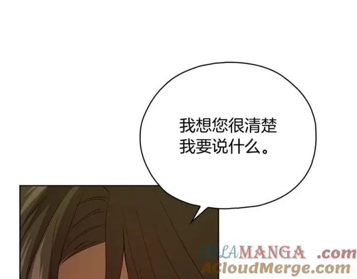 《双胞胎姐姐不再相信他人》第86话 进入遗迹图37