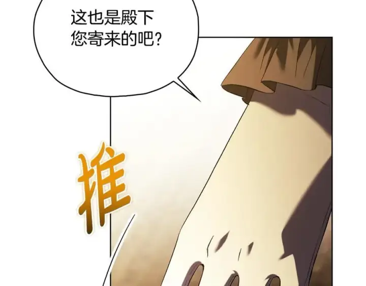 《双胞胎姐姐不再相信他人》第86话 进入遗迹图40