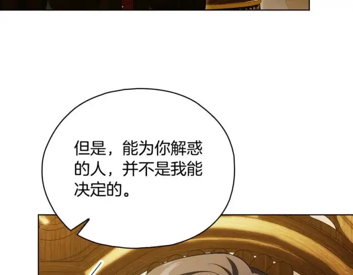 《双胞胎姐姐不再相信他人》第86话 进入遗迹图48