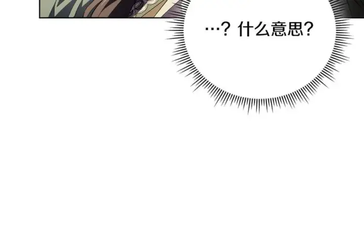 《双胞胎姐姐不再相信他人》第86话 进入遗迹图50