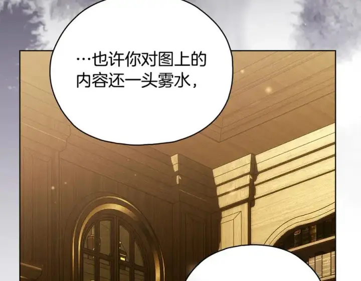 《双胞胎姐姐不再相信他人》第86话 进入遗迹图58