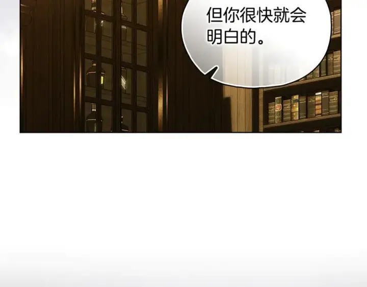 《双胞胎姐姐不再相信他人》第86话 进入遗迹图59